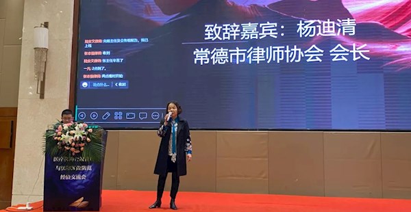 “医疗机构合规管理与法律风险防范经验交流会”圆满举行