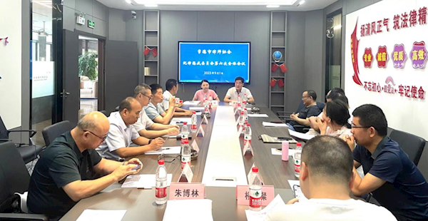常德市律师协会纪律惩戒委举行第六次全体会议
