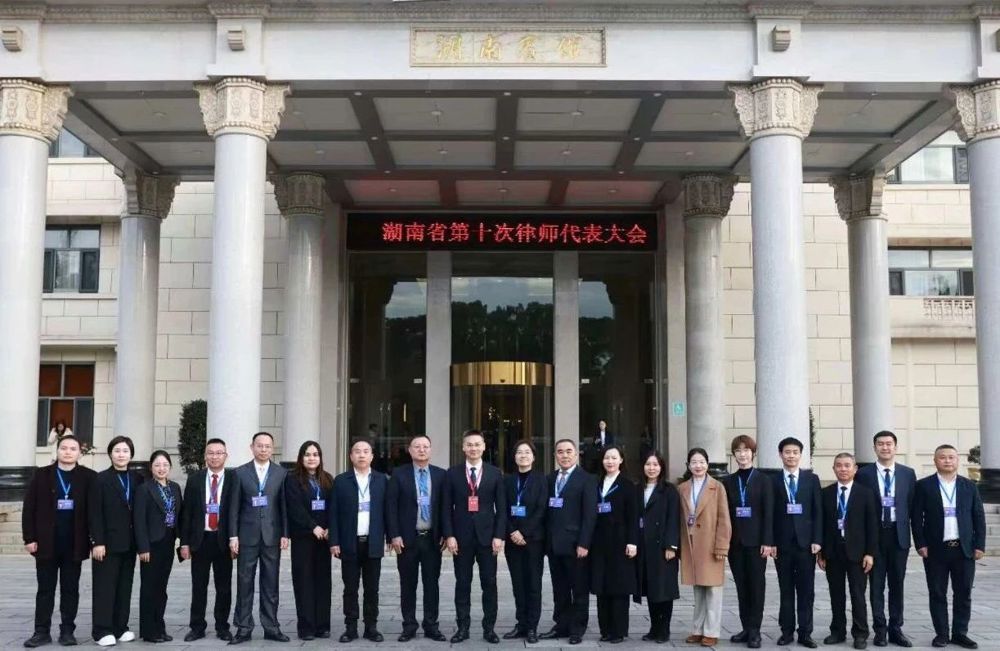 省律协第十次律师代表大会常德代表合照