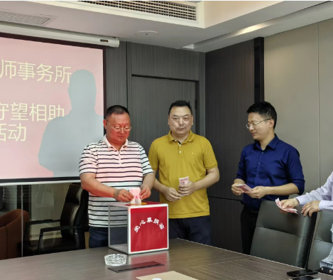 协平所捐款