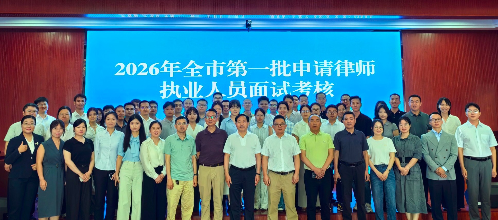 常德市律师协会2026年第一批申请律师执业人员 面试考核圆满收官